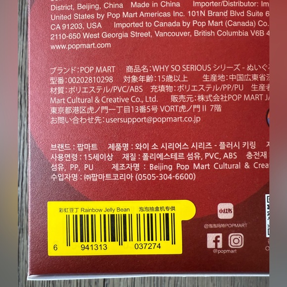 Pop Mart, Why So Serious, Rainbow Jelly Bean - Picture 6 of 8